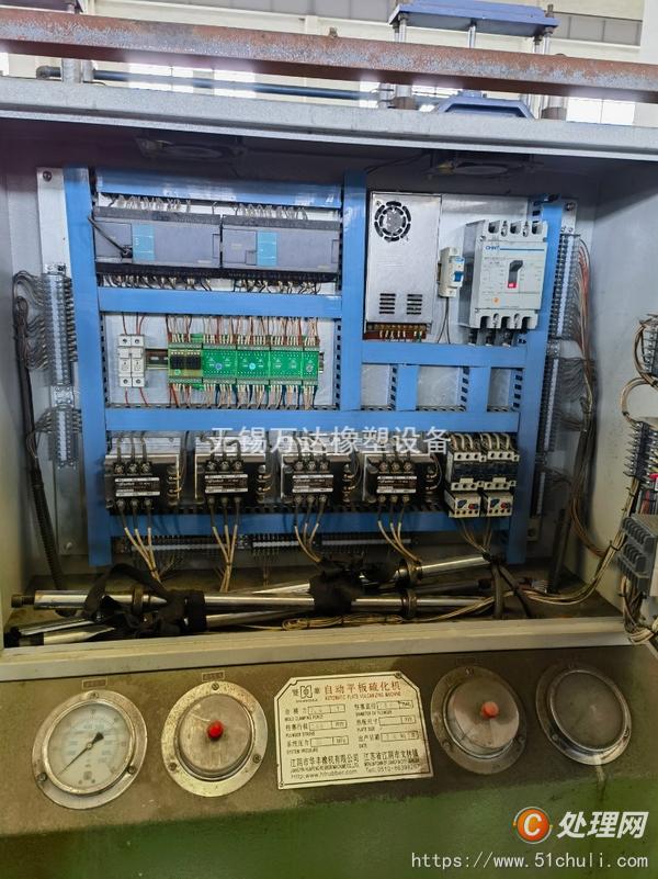 二手硫化機