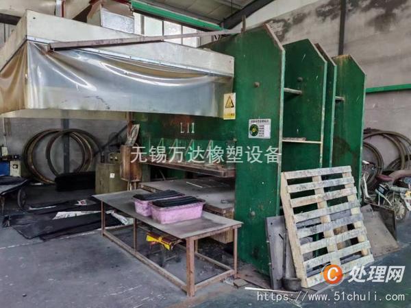 二手硫化機