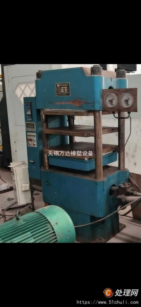 二手硫化機(jī)