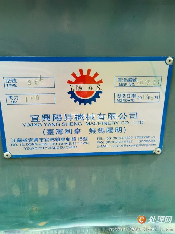 二手密煉機(jī)