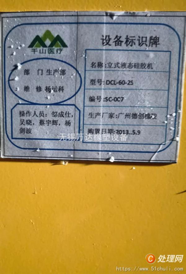二手注塑機(jī)