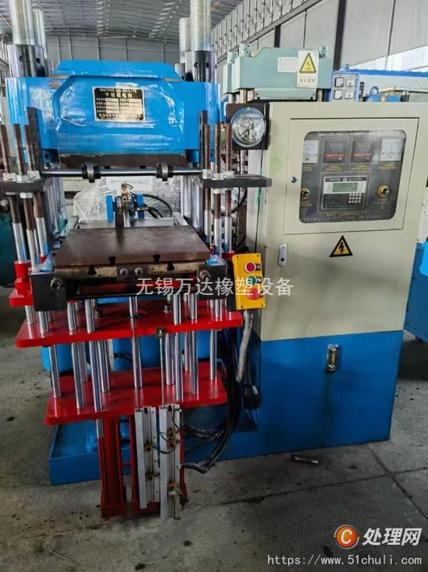 二手硫化機(jī)