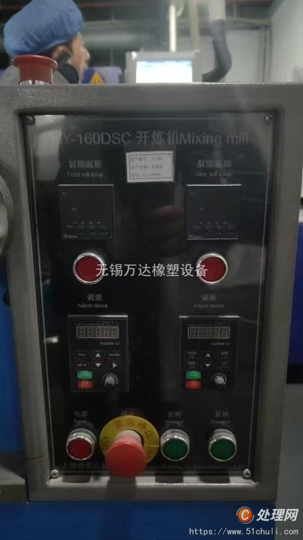 二手煉膠機(jī)