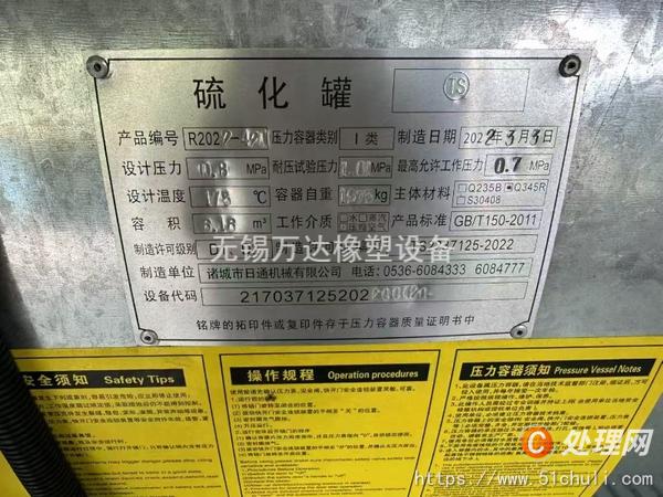 二手煉膠機(jī)