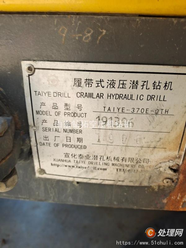 二手鉆機(jī)