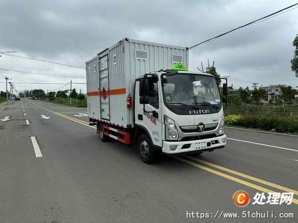 二手危險品車