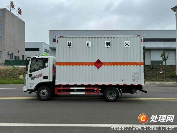 二手危險品車