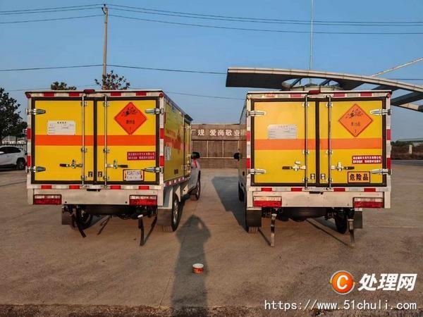 二手危險品車