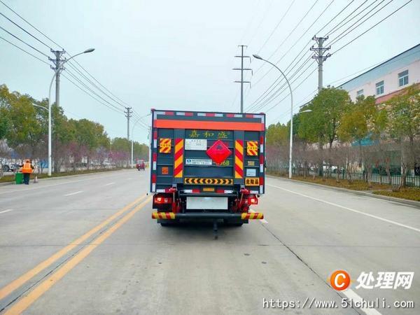 二手危險品車