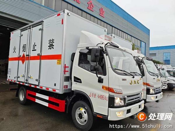 二手危險品車