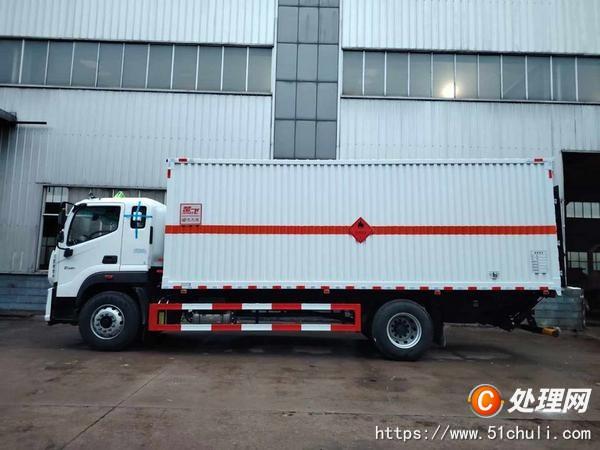 二手危險品車