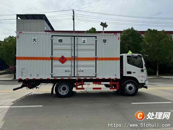 二手危險品車