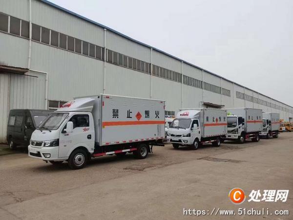 二手危險品車