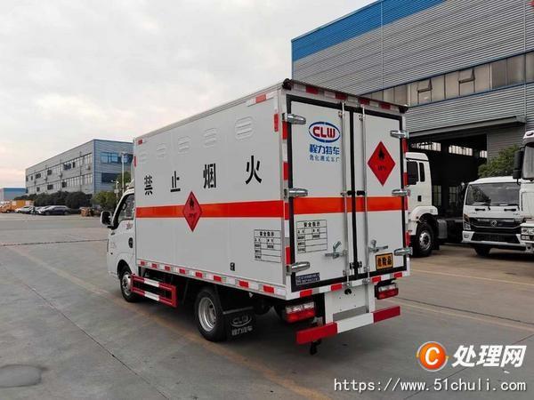 二手危險品車