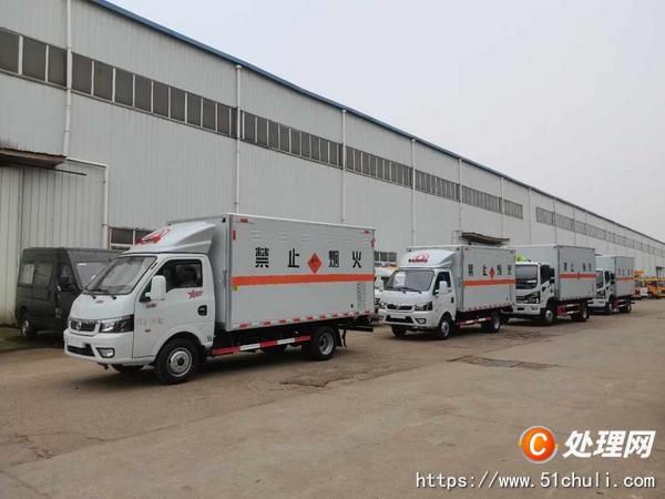 二手危險(xiǎn)品車