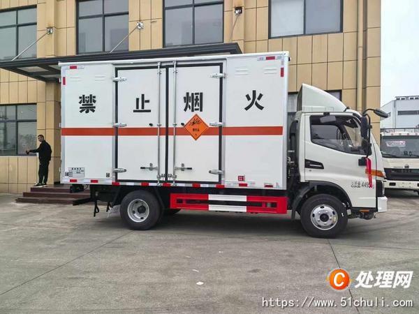 二手危險品車