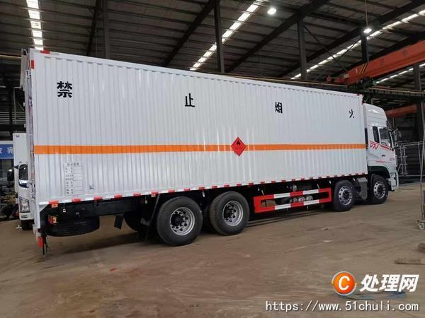 二手危險(xiǎn)品車