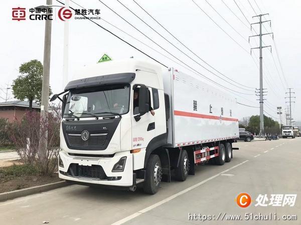 二手危險(xiǎn)品車