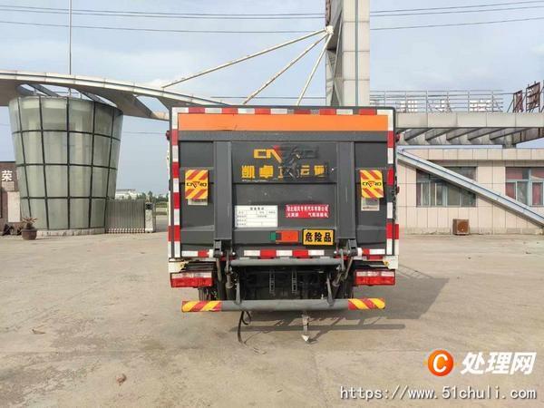 二手危險品車