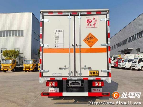 二手危險(xiǎn)品車(chē)