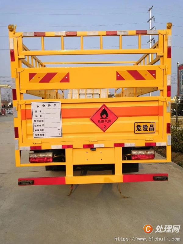 二手危險品車