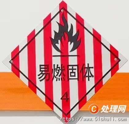 二手危險(xiǎn)品車