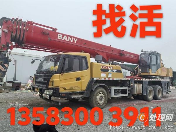 二手汽車吊