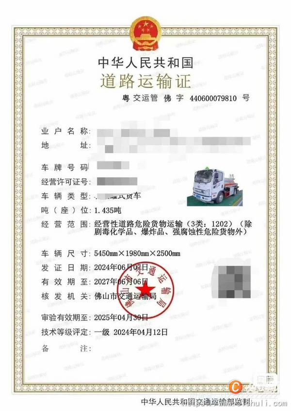 二手貨車