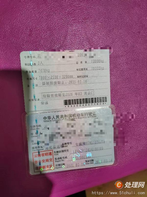 二手貨車