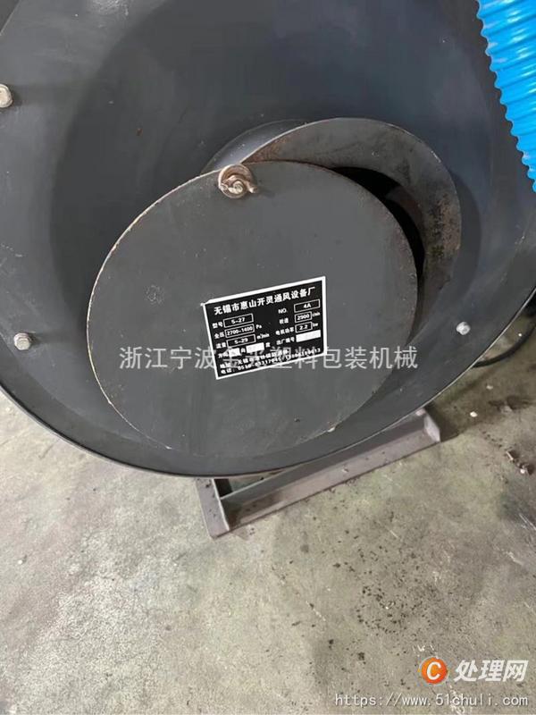 二手吹膜機