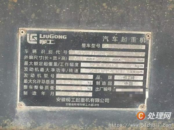 二手汽車吊