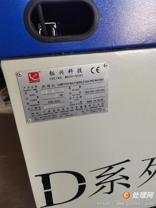 二手絎縫機