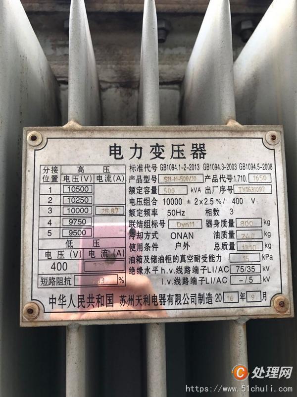 二手變壓器