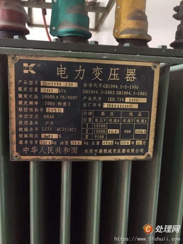 二手變壓器
