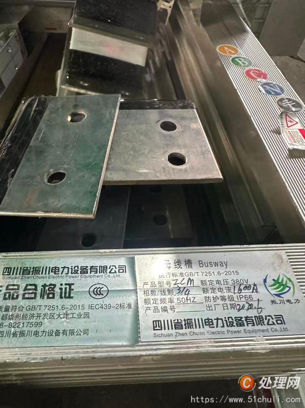 母線槽回收