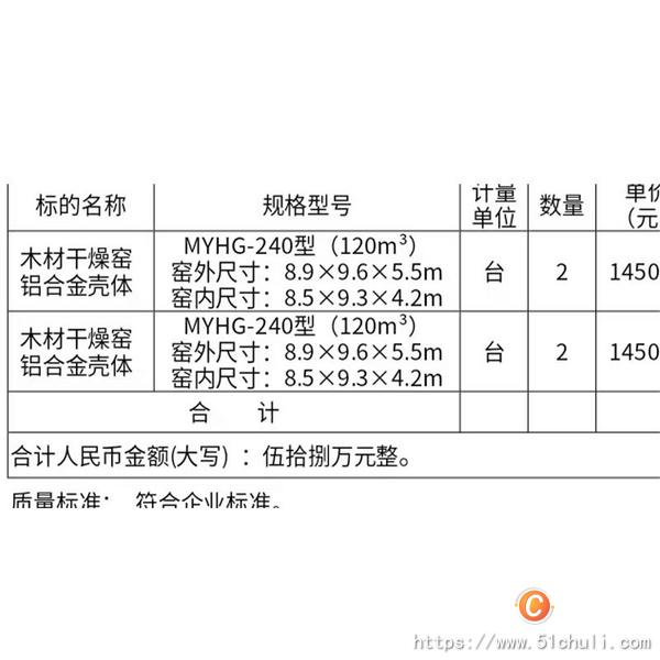 其他二手木工機(jī)械