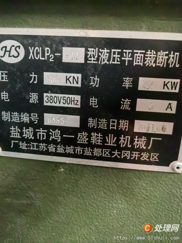 二手裁斷機(jī)