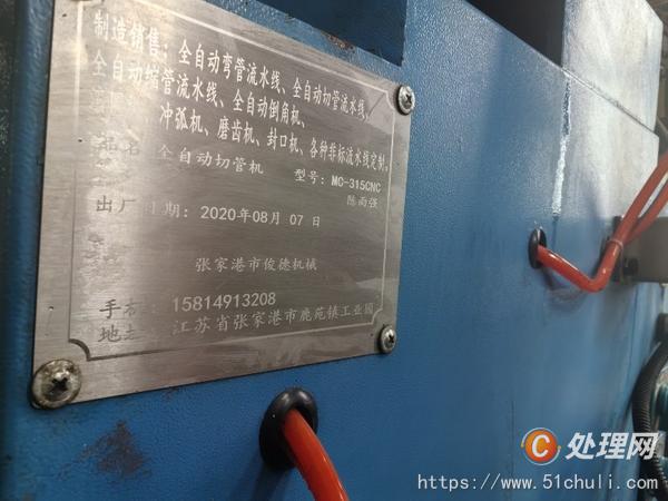 二手切管機