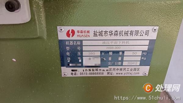 二手裁斷機
