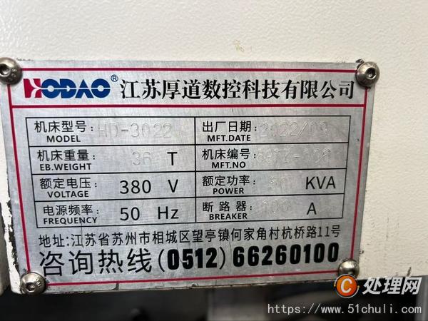二手加工中心