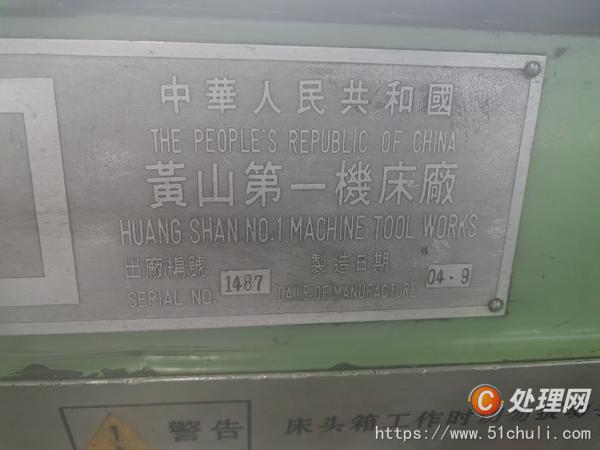 二手車床