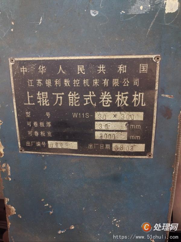 二手卷板機(jī)