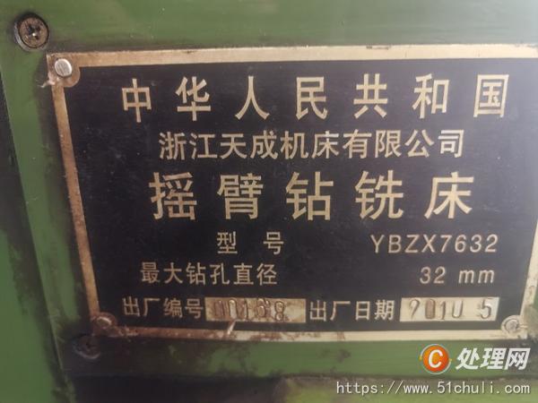二手搖臂鉆床