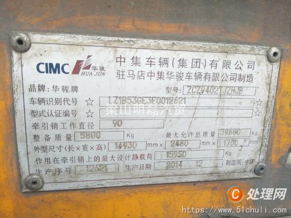 二手廂式貨車
