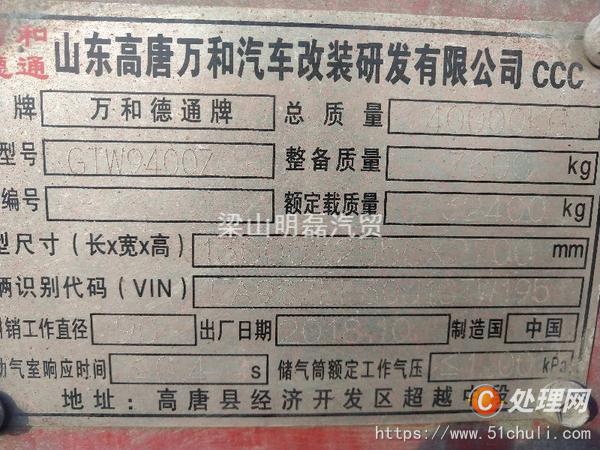 二手半掛車