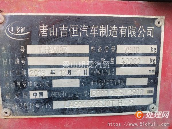 二手半掛車