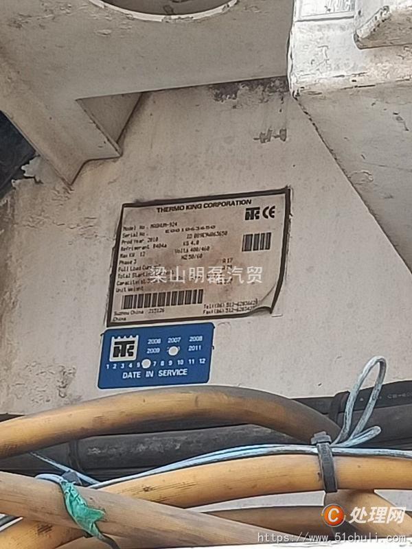 二手冷藏車(chē)