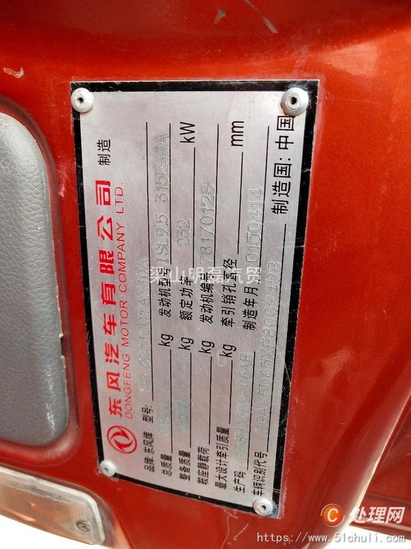 二手貨車
