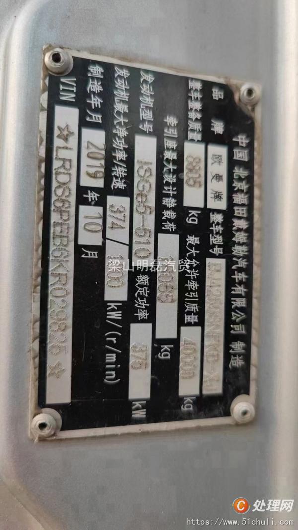 二手牽引車
