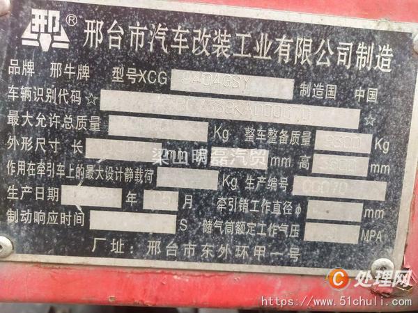 二手槽罐車(chē)